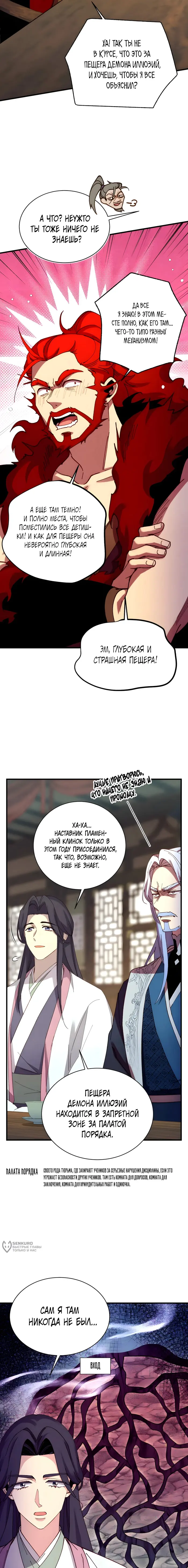 Страница 9