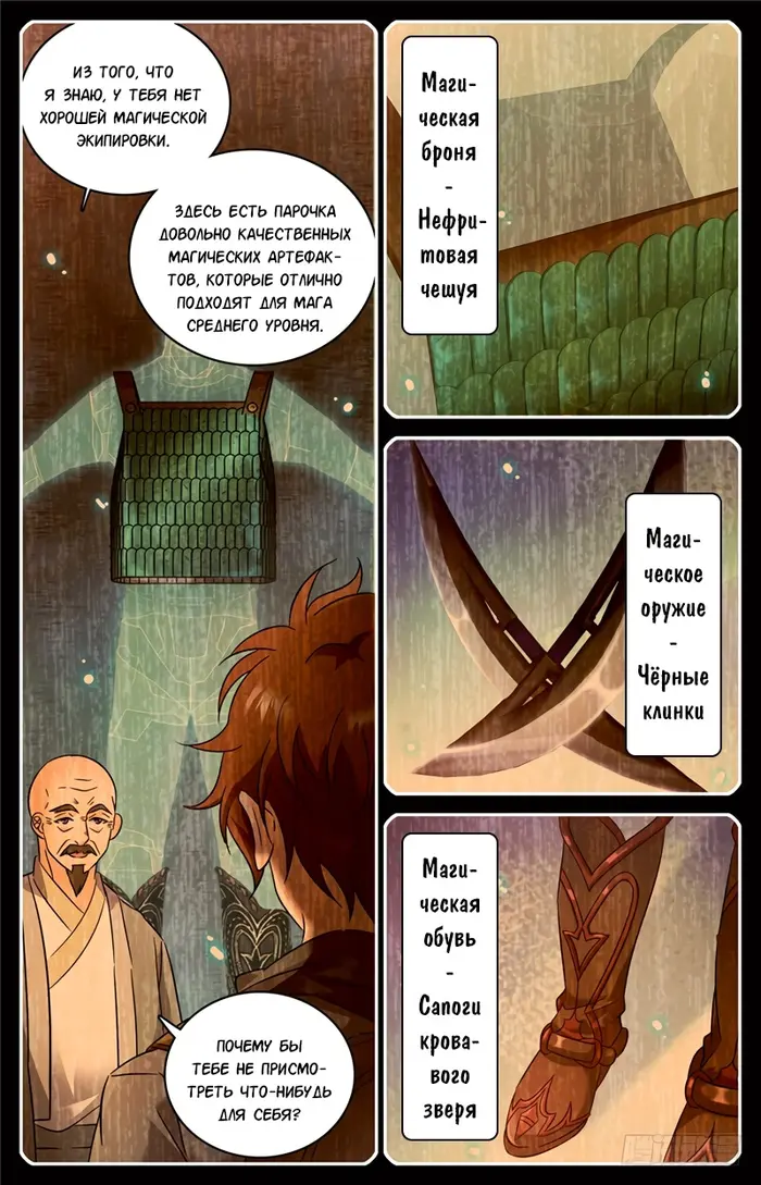 Страница 3