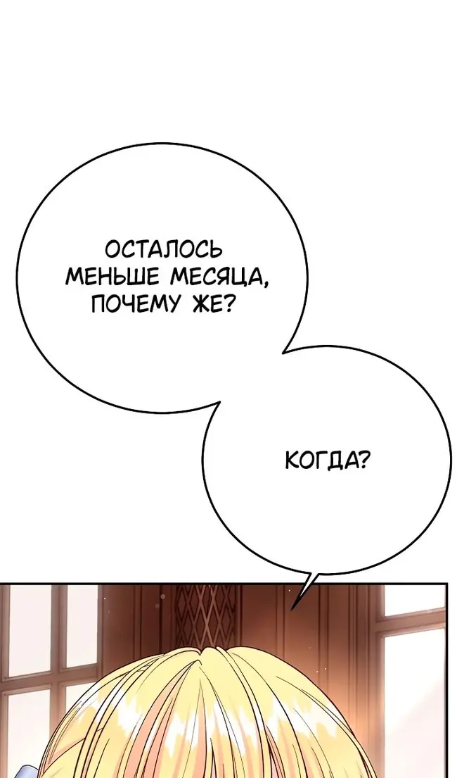 Страница 100