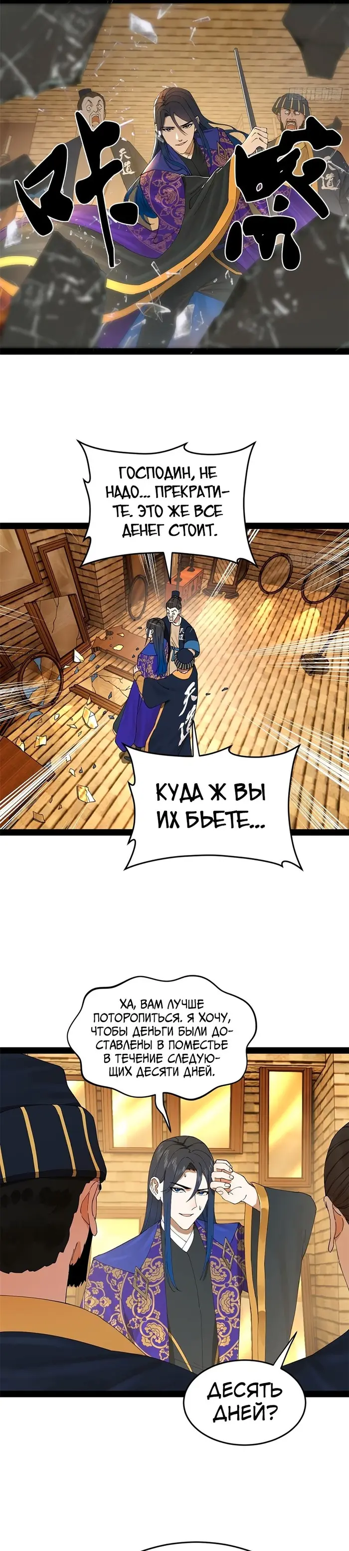 Страница 4