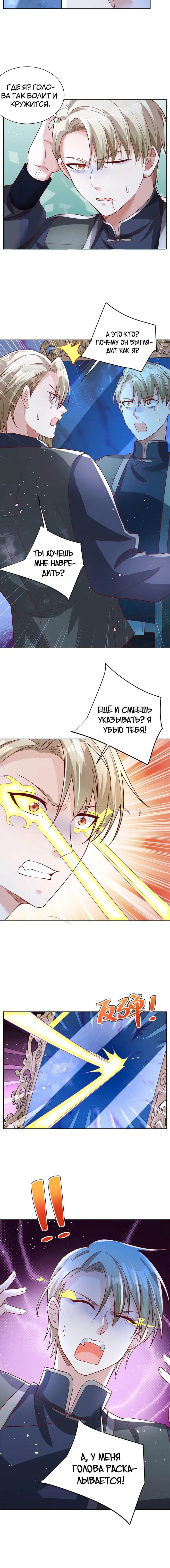 Страница 4