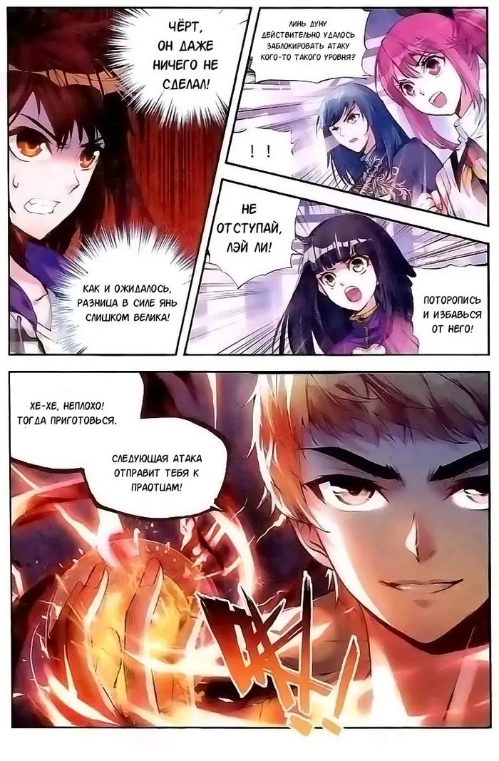 Страница 11