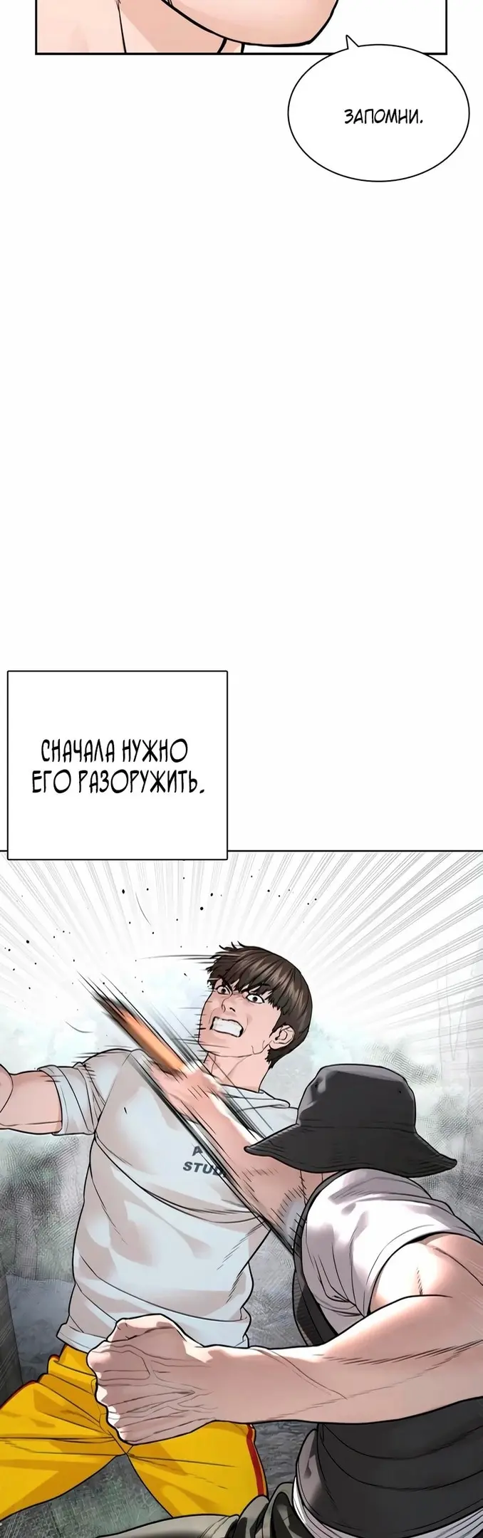 Страница 38