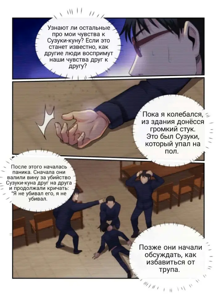 Страница 10