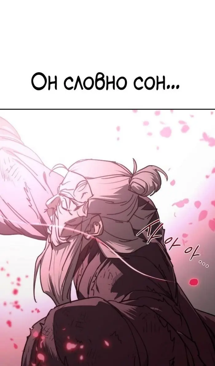 Страница 97