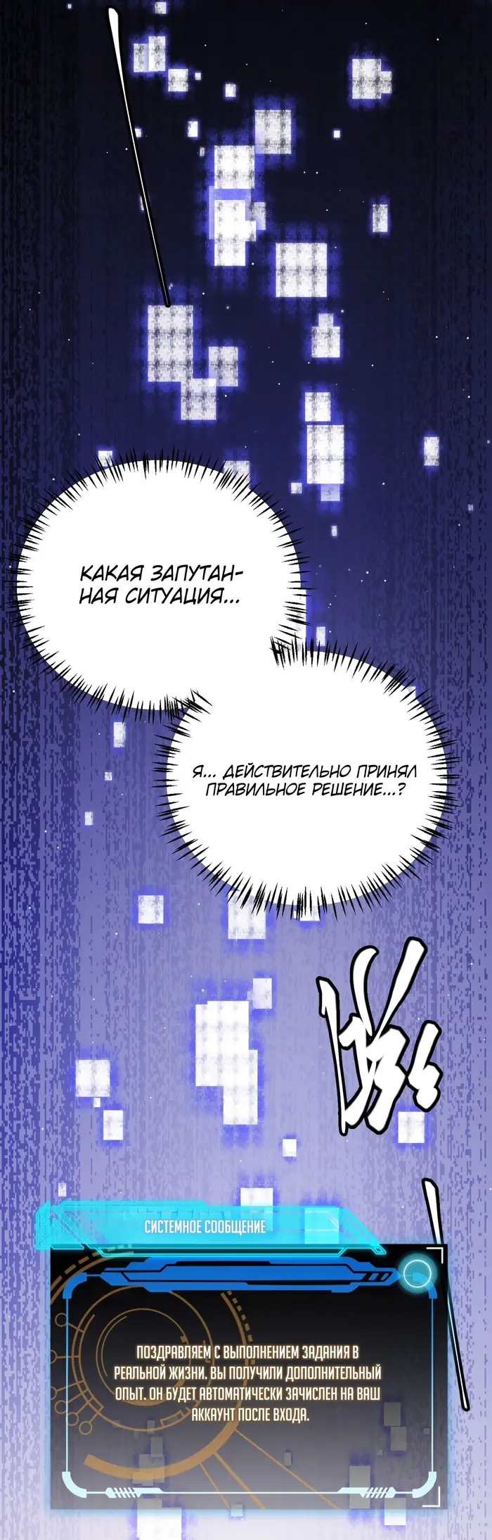 Страница 34