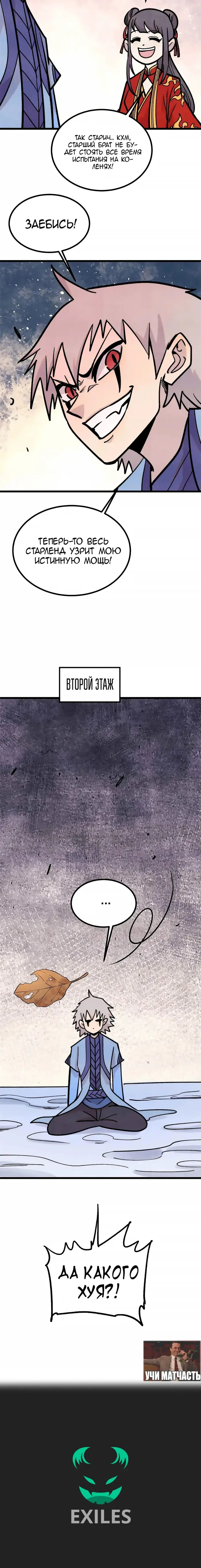 Страница 9