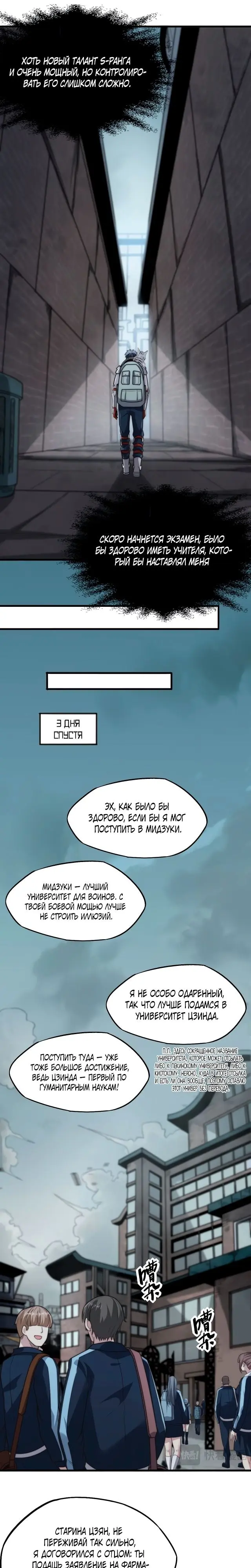 Страница 6