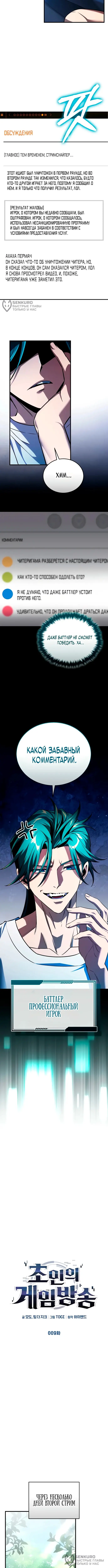 Страница 8
