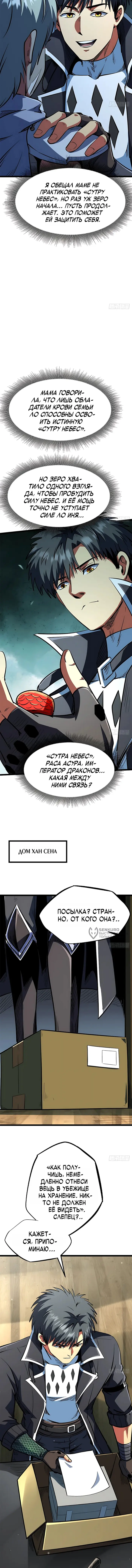 Страница 6