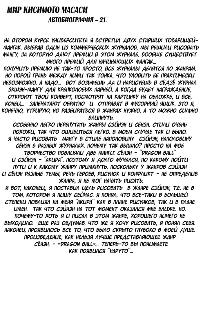 Страница 20