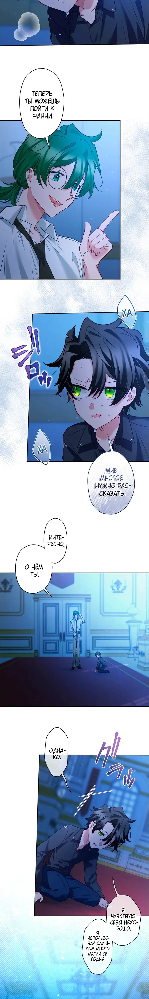 Страница 14