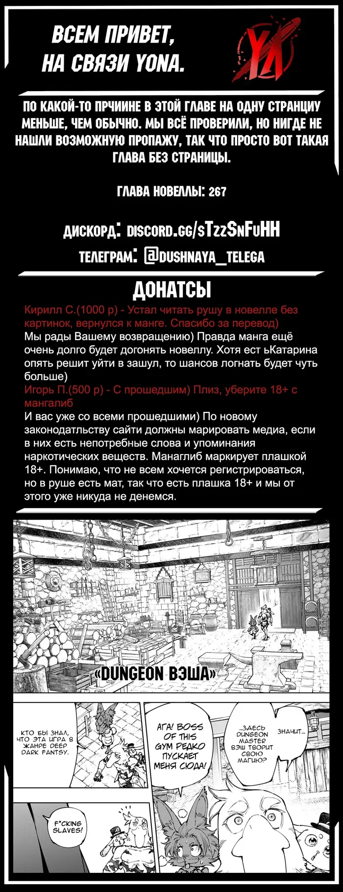 Страница 18