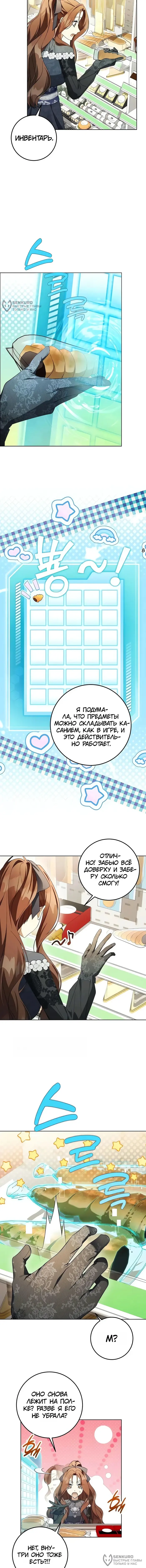 Страница 20