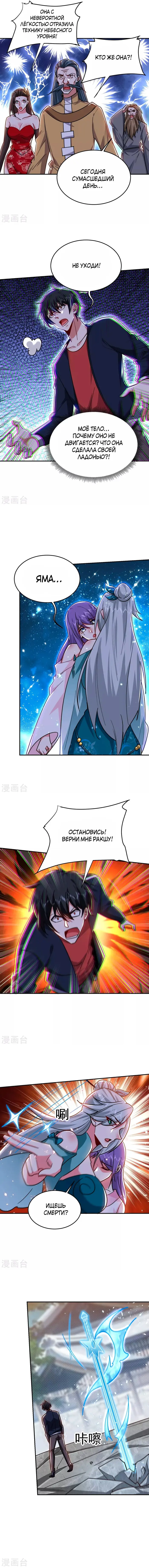 Страница 3