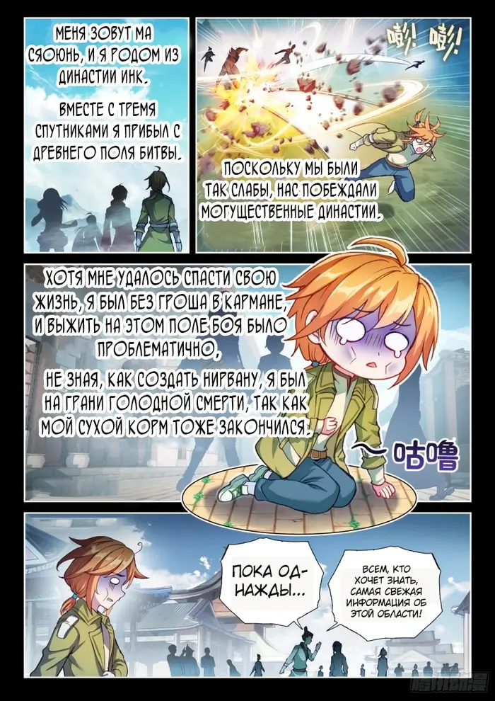Страница 2