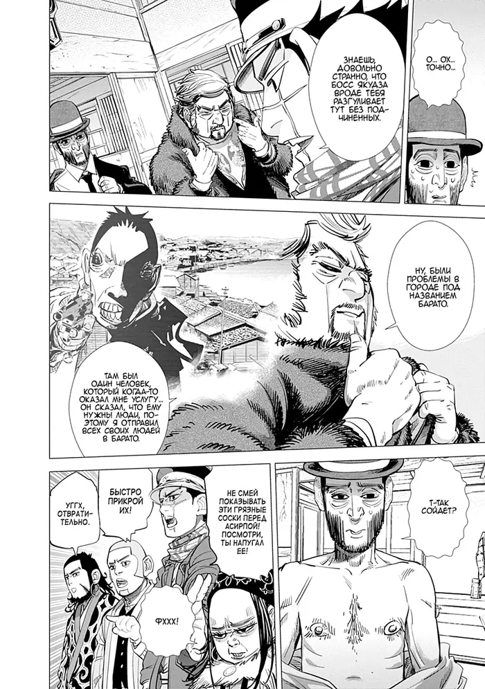 Страница 6