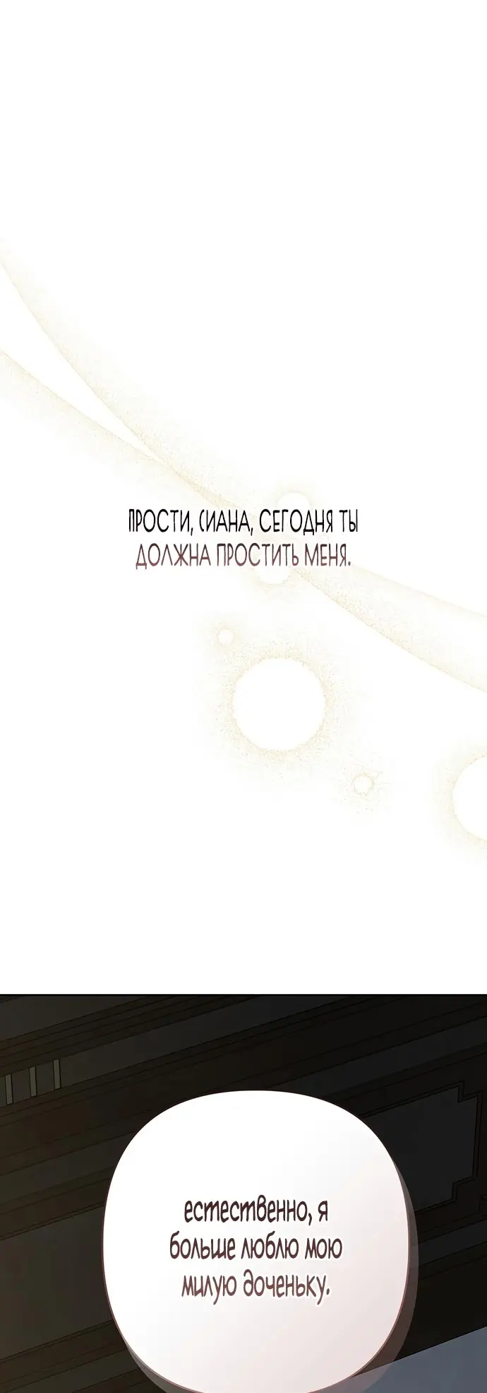 Страница 90