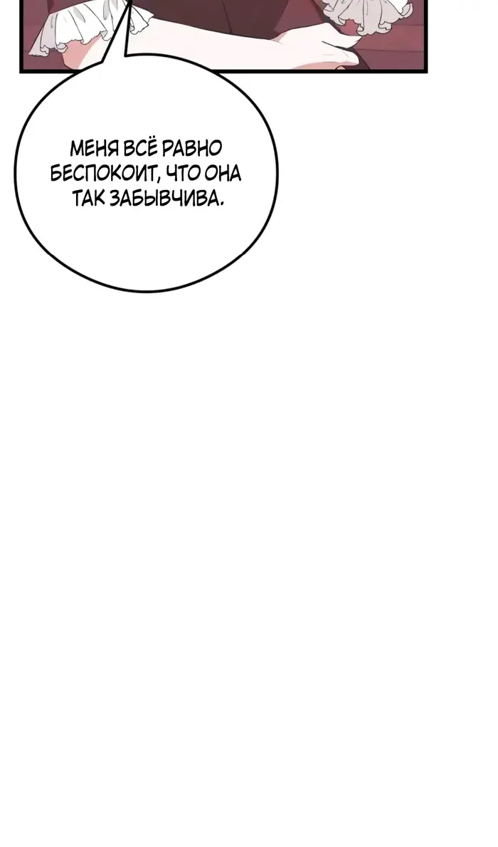 Страница 71
