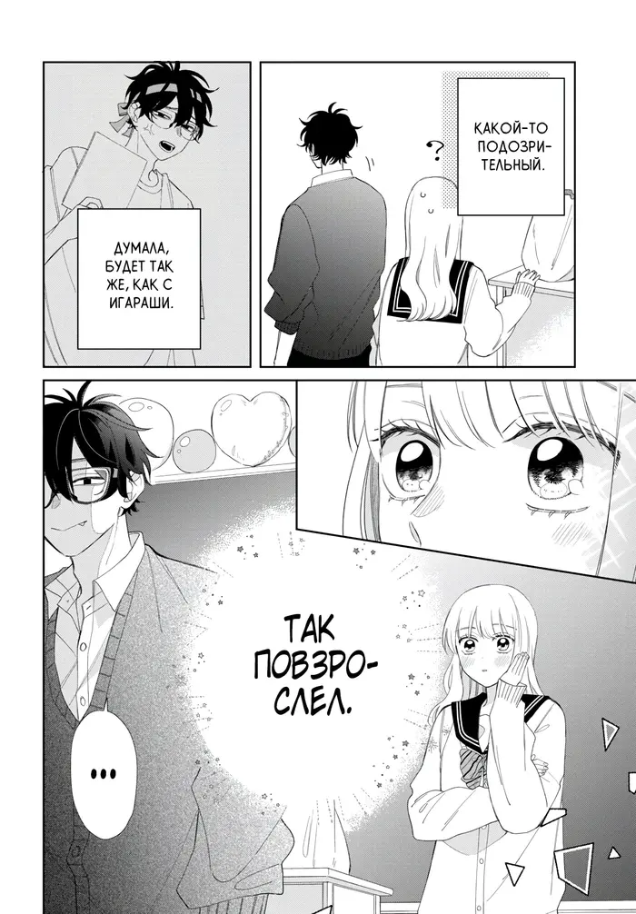 Страница 17