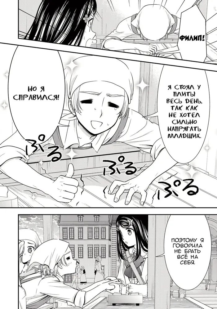 Страница 16