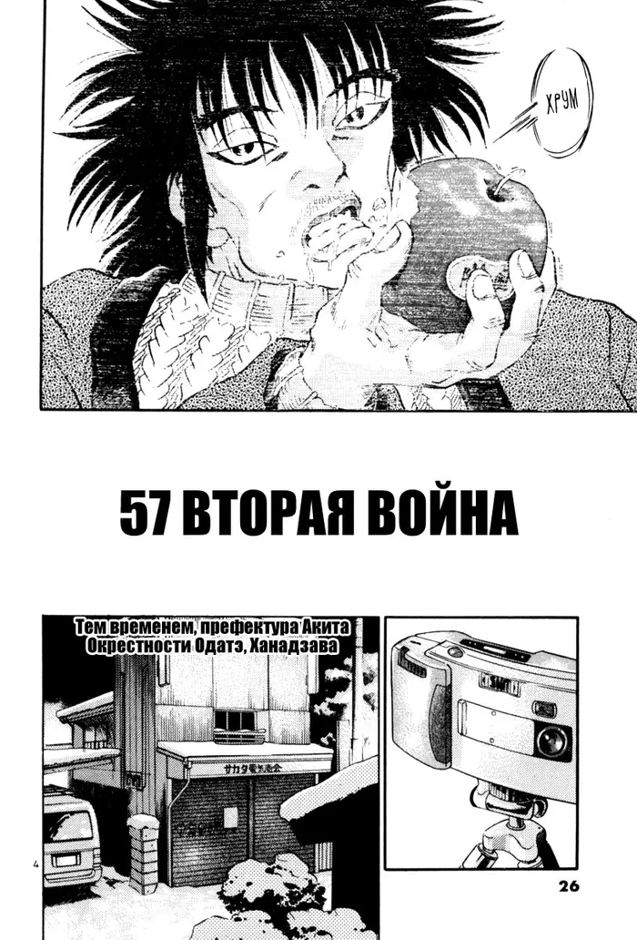 Страница 4