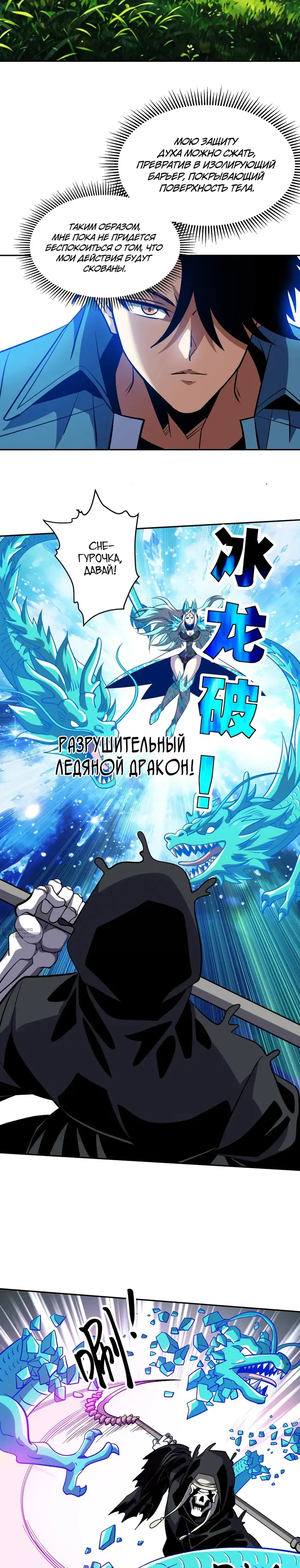 Страница 10