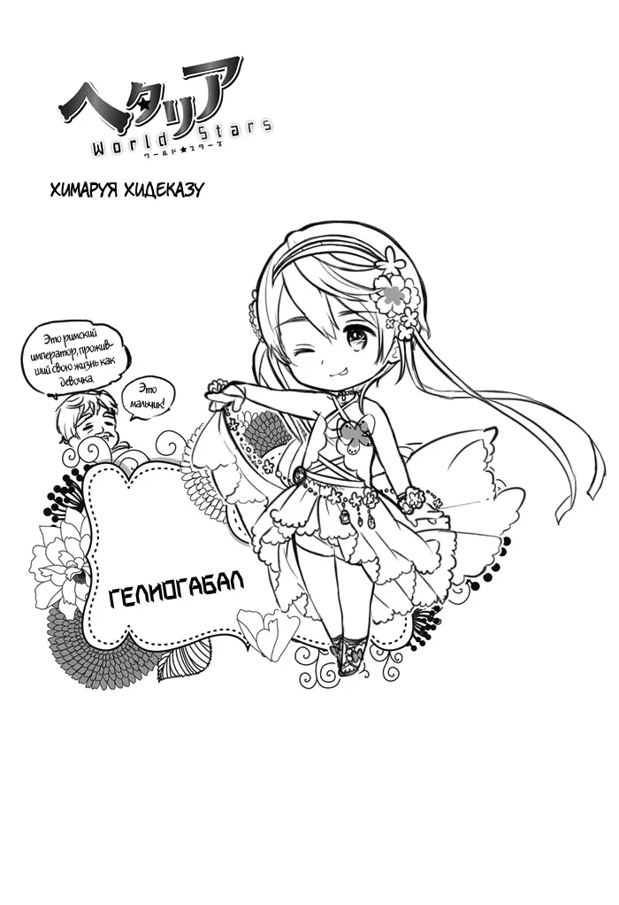 Страница 1