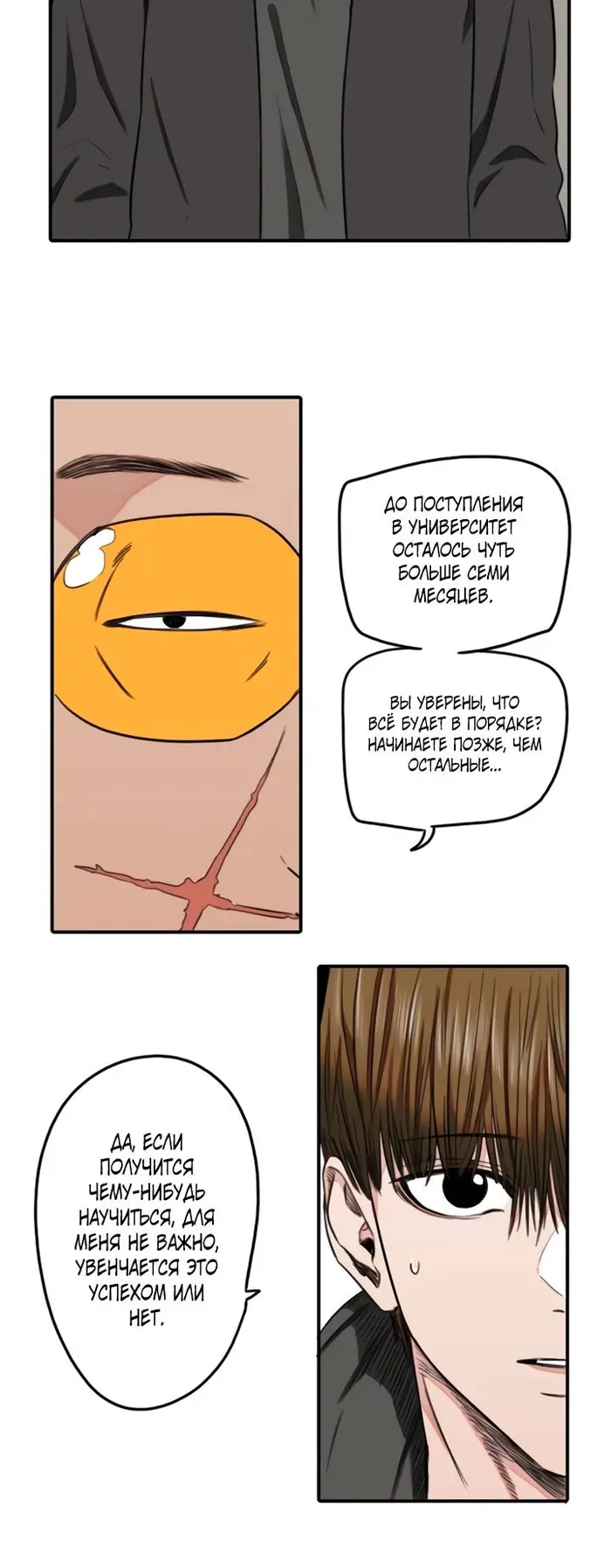 Страница 10