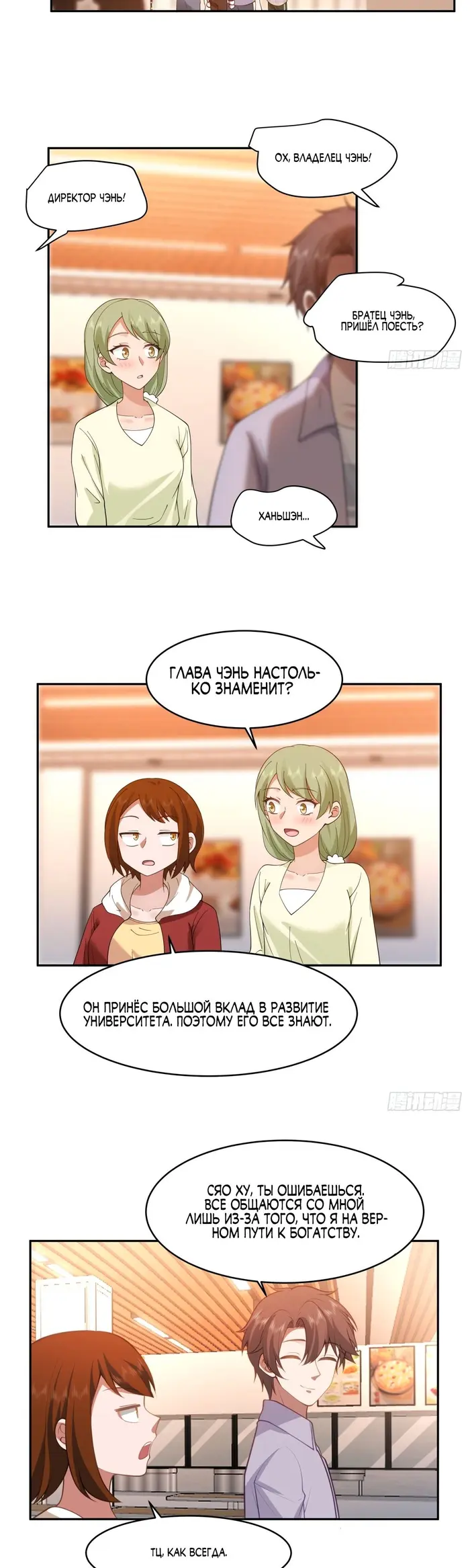 Страница 10
