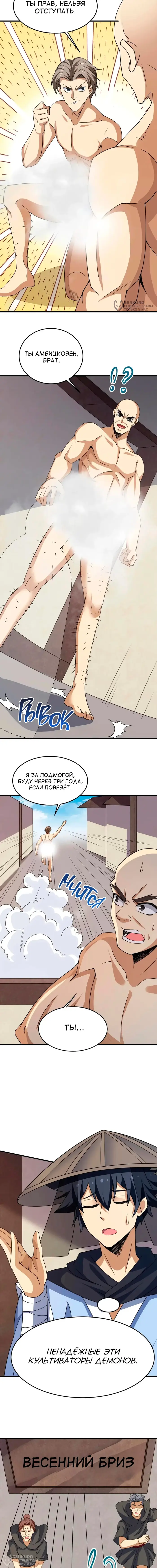 Страница 8