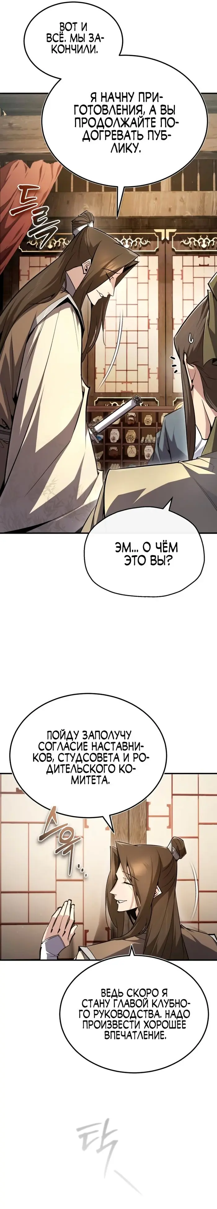 Страница 15