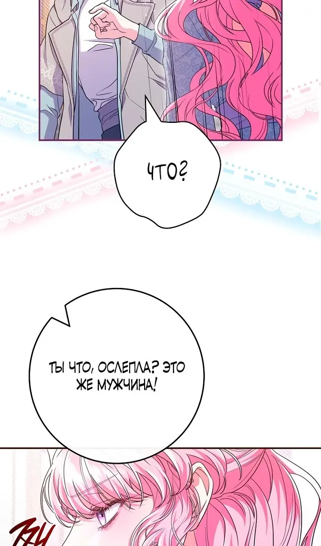 Страница 69