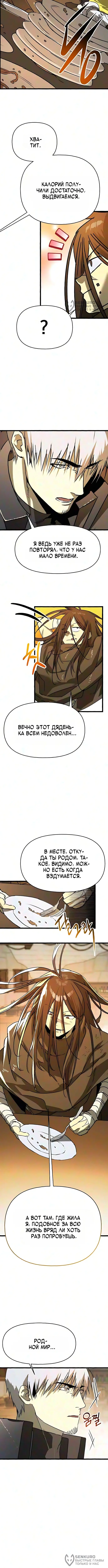 Страница 8