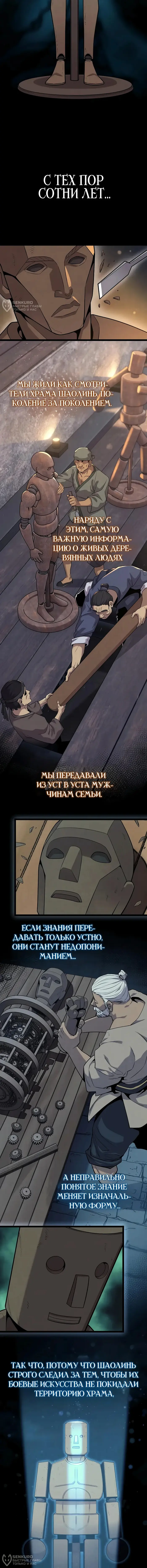 Страница 4