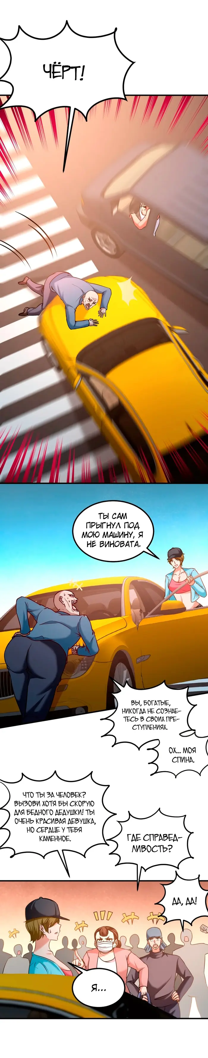 Страница 2