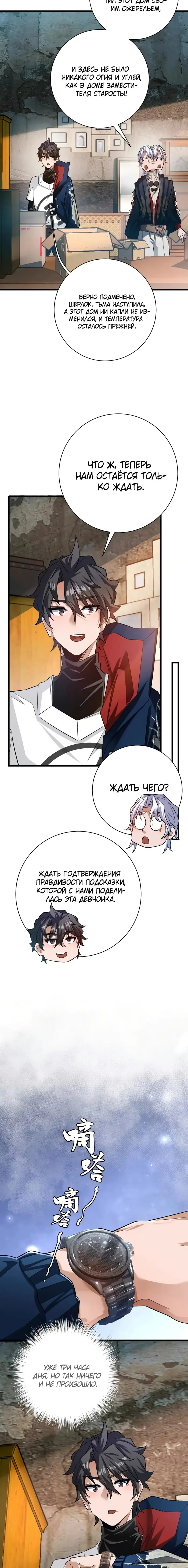 Страница 8