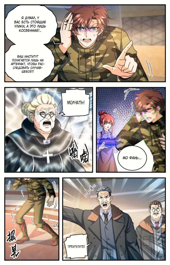 Страница 12