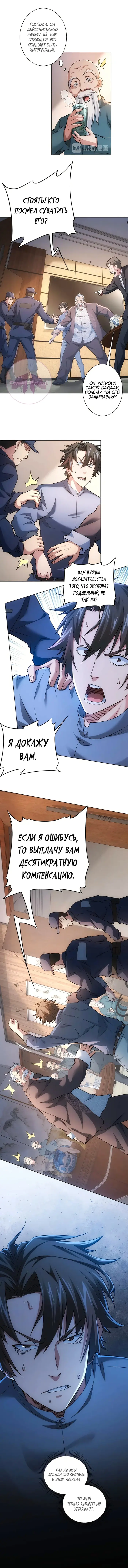Страница 7