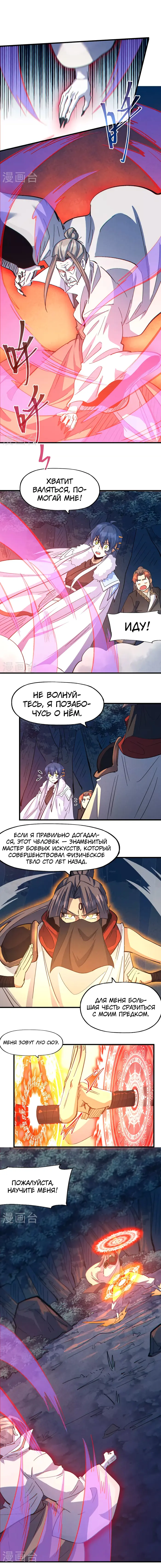 Страница 6
