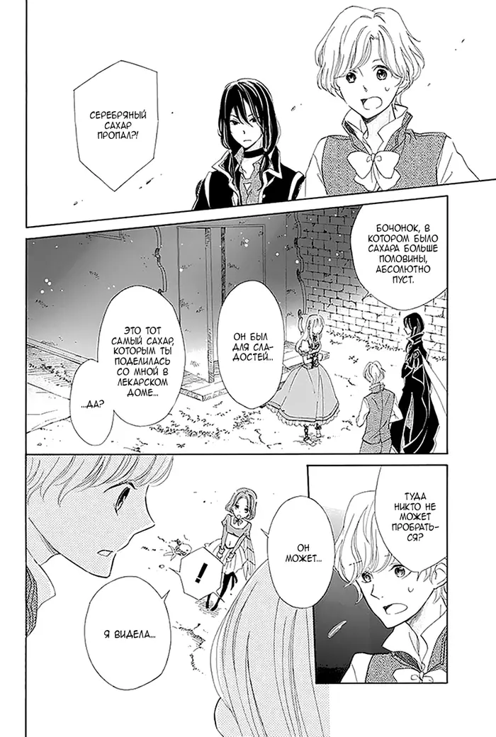 Страница 12