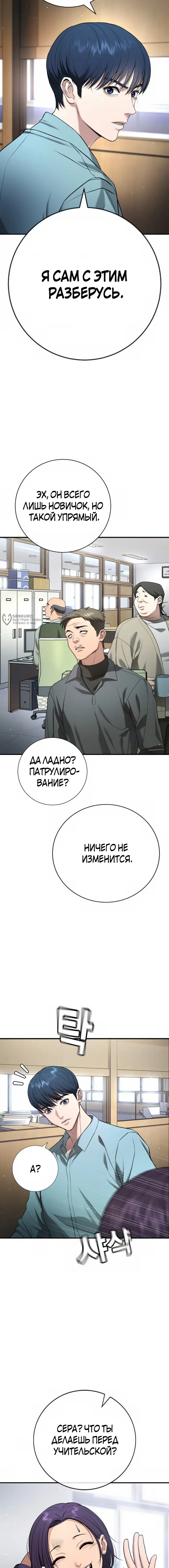 Страница 27