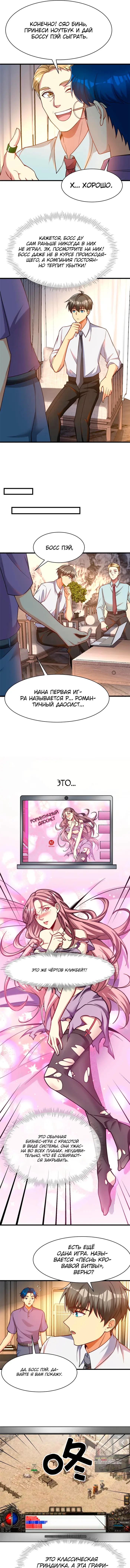 Страница 7