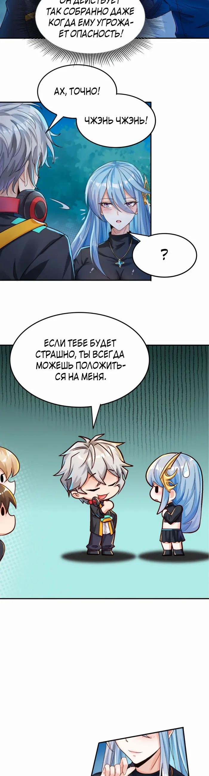 Страница 8