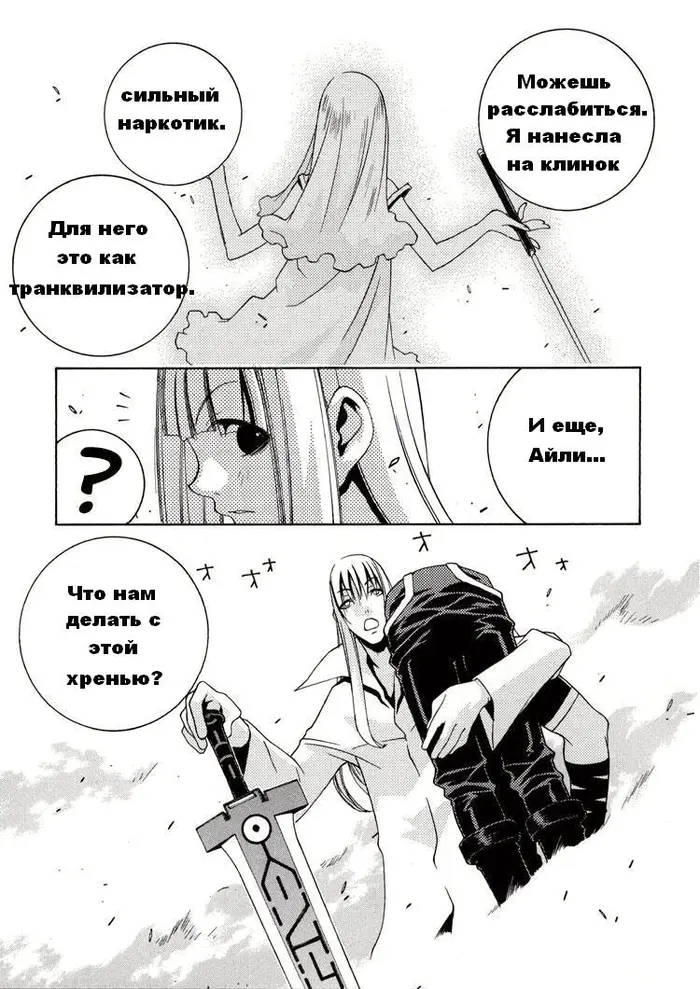 Страница 23
