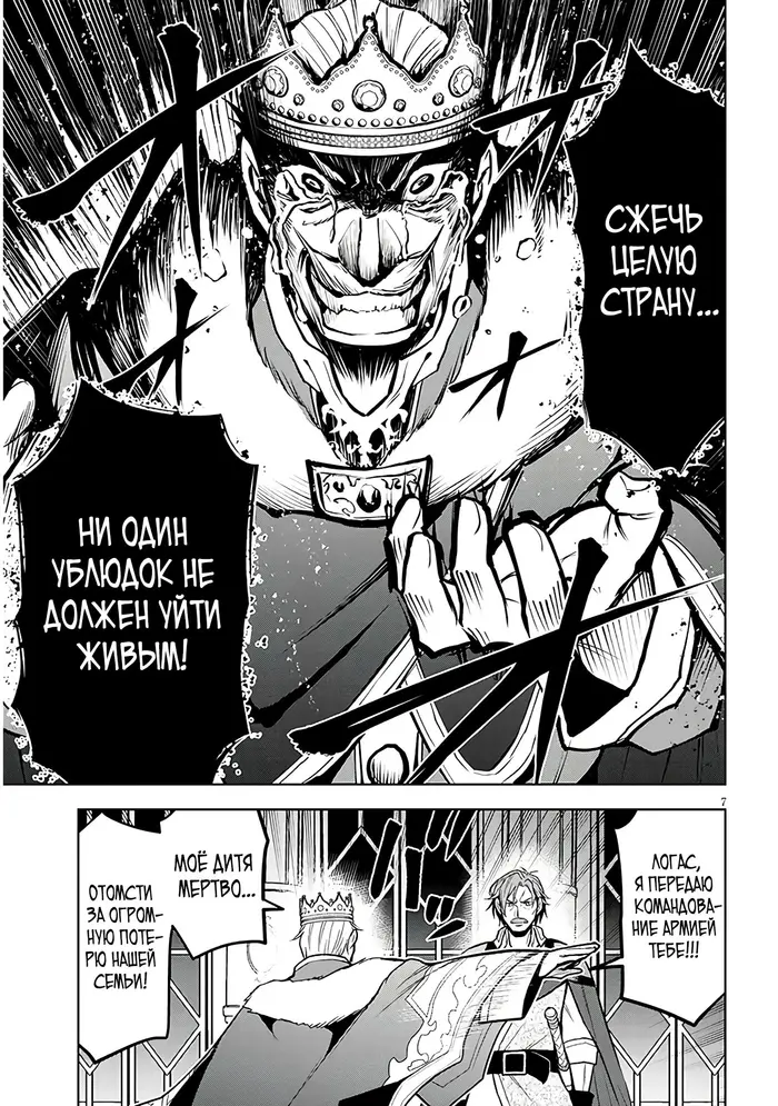 Страница 7