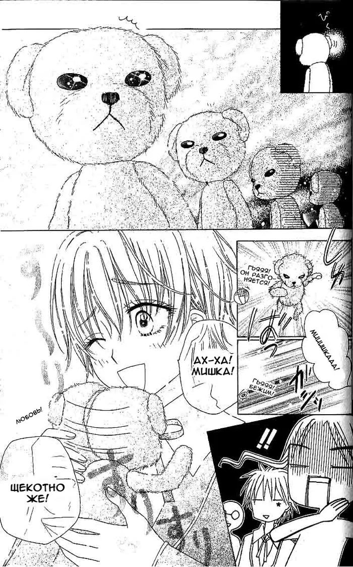 Страница 10