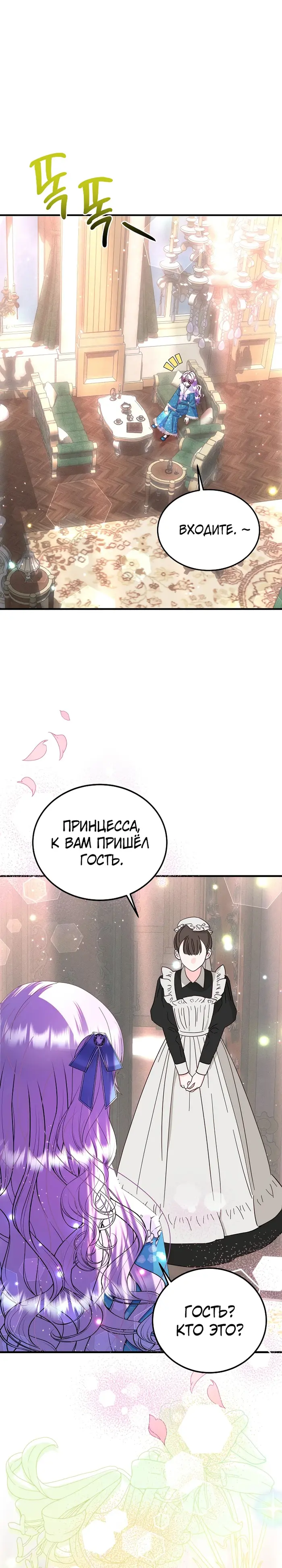 Страница 33