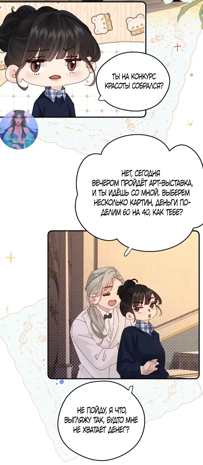 Страница 14