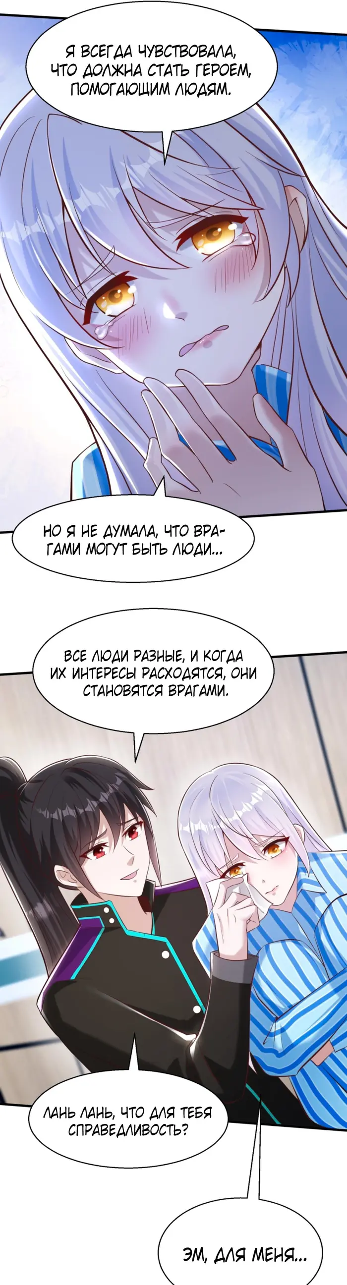 Страница 6